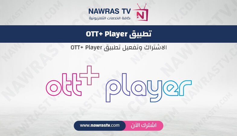 OTT+ Player